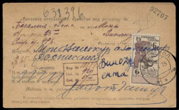 UKRAINE. 1925 (11 April). Bazalia - Moscow (16 April). Reg Soviet Fkd Local Card. Slogan Cachet + Fiscal Reverse / Tied. - Ukraine