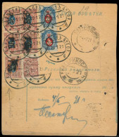 UKRAINE. 1920 (21 Jan). Kharkov To Ekaterinoslav. Mixed Fkg (R!). Money Order . 1920 RyB Overprint. One Inverted Positio - Ukraine