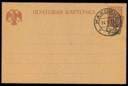 UKRAINE. 1918. Local Ovptd Cancel To Order Stat Card. Fine. - Ukraine