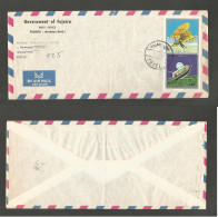 U.A.E.. 1971 (18 April) FUJEIRA. GPO - Greece, Athens. Arrival Fkd Envelope. Fine + Dest. - Other & Unclassified