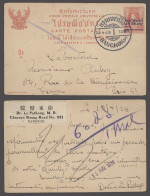 SIAM. 1928 (10 April). BKK - France. Ovptd 10s Stat Card Cds. BKK - 5c (better Distr). VF Usage. - Siam