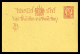 SIAM. 1899. Rejected Die 1½att Red On Yellow Stationery, Uncirculated. V.fine. - Siam