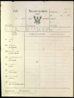 SIAM. Early 1900's. "Siamese Royal Telegraphs" Form With Royal Shield, Unused. Printed Bilingual In English (U.P.U. Regu - Siam