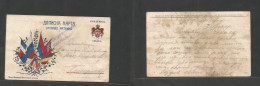 SERBIA. 1915 (1 Sept) FM Mail. Color Flags Military Censor Card. Locally Circulated. WWI. - Serbie