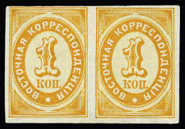 * N°22 1k Jaune-orange En Paire NON DENTELEE, Papier Vergé Horizontalement, Neuf *, TB, R - Turkish Empire