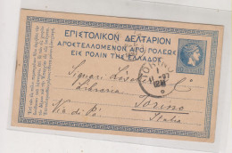 GREECE  ATHENES 1897 Nice Postal Stationery To Italy - Postal Stationery