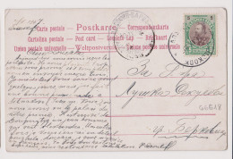 Bulgaria 1907 Postcard Sent SAMOKOV To BERKOVITZA Via Railway TPO ( SOFIA-VARNA ) Zug Bahnpoststempel (66618) - Lettres & Documents