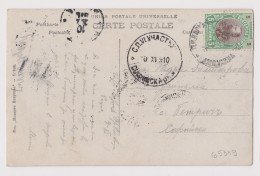 Bulgaria 1910 Postcard With Rare ( SOFIA VIth Rural District ) Clear Postmark (65319) - Briefe U. Dokumente