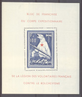 France  -  LVF  -  Bloc  :  Yv  1  **  Impression Taille Douce Donc Bon - Guerre (timbres De)