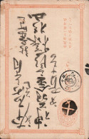 JAPON ENTIER CARTE 5 R - Lettres & Documents