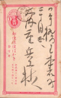 JAPON ENTIER CARTE 1 SEN - Covers & Documents