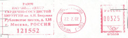 Herz-Kreislauf-Chirurgie  Bakuleva Rublevskoe, 135 Moskau 2002 - Médecine