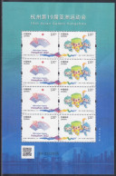 CHINA 2022 (2023-19)  Michel Vel KB Silk - Mint Never Hinged - Neuf Sans Charniere - Unused Stamps