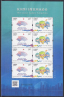 CHINA 2022 (2023-19)  Michel Vel KB Silk - Mint Never Hinged - Neuf Sans Charniere - Nuevos