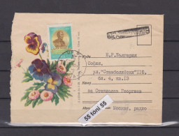 1958 Flowers P.Stationery  USSR Travel  To Bulgaria - 1950-59