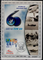 ISRAEL 2008 SOUVENIR LEAF ISRAEL AIR FORCE 60 YEARS VF!! - Other & Unclassified