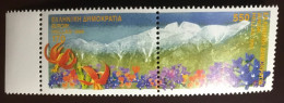 Greece 1999 Europa National Parks Flowers MNH - Ungebraucht