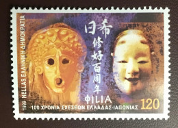 Greece 1999 Japan Diplomatic Relations MNH - Unused Stamps