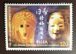 Greece 1999 Japan Diplomatic Relations MNH - Nuovi