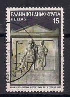 GRECE   N°  1576   OBLITERE - Used Stamps