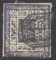 Nepal Sc# 5 Used 1881 2a Sripech & Crossed Khukris - Nepal