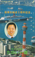 Télécarte JAPON / 110-56035 - PHARE & Bateau - LIGHTHOUSE & SHIP JAPAN Free Phonecard - 1035 - Lighthouses