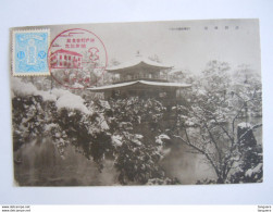 Japan Unknow Place Temple In Winter Circa 1935 Timbre Yv 119 - Other & Unclassified