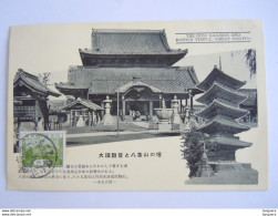 Japan The Ohsu Kanzeon And Koshoji Temple (Great Nagoya) Used 1936? Timbre Yv 191 - Nagoya