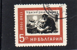1962 Bulgaria - Storia Slava-bulgara Do Chilenadarski - Used Stamps