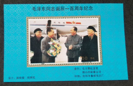 China Mao Tse Tung 100th Birthday 1993 Airplane Flower (souvenir Sheet) MNH *vignette - Neufs