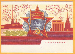 1971 RUSSIA  USSR URSS  Stationery Postcard Ganzsache Order Of The "October Revolution" Leningrad Moscov - 1970-79