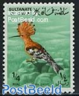 Oman 1982 1/4R, Upupa Epops, Stamp Out Of Set, Mint NH, Nature - Birds - Omán