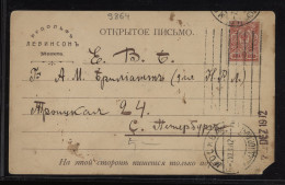 Russia 1912 3k Red Postcard__(9864) - Cartas & Documentos