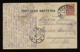 Russia 1912 3k Red Postcard__(9837) - Covers & Documents