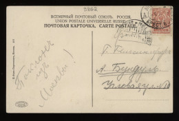 Russia 1910's 3k Red Postcard__(9862) - Cartas & Documentos