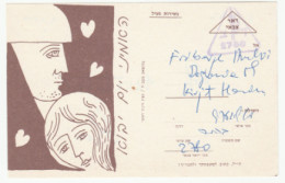 6 Oct 1973 ISRAEL ARAB WAR Unit 2780 Illus MILITARY SERVICE CARD Forces Mail Cover Zahal Postcard - Military Mail Service