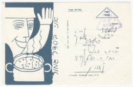 18 Oct 1973 ISRAEL ARAB WAR Unit 2780 Illus MILITARY SERVICE CARD Forces Mail Cover Zahal Postcard - Briefe U. Dokumente