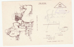 11 Oct 1973 ISRAEL ARAB WAR Unit 2780 Illus MILITARY SERVICE CARD  Forces Mail Cover Zahal Postcard - Franquicia Militar
