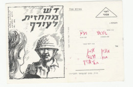 1973 ISRAEL Unit 2330 Illus MILITARY SERVICE CARD  Forces Mail Cover Zahal Postcard - Lettres & Documents