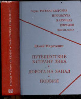 Puteshestviye V Stranu Zeka, Doroga Na Zapad, Poeziya- Seriya : Russkaya Istoriya I Kul'tura V Arkhivakh Izrailya, Kniga - Cultura