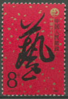 China 1987 Kunstfestival Peking Schriftzeichen 2136 Postfrisch - Neufs