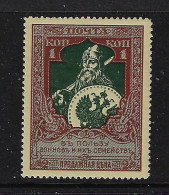 RUSSIA  1915  SCOTT #B5 MNH - Ongebruikt