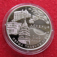 Ukraine Ucrania 5 Hryvni 2020    Lokhvitsa UNC ºº - Ucraina