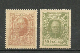 RUSSIA Russland 1915 Money Stamp Geldmarken Notgeld Michel 108 - 109 * - Russia