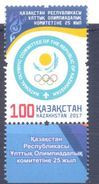 2017. Kazakhstan, 25y Of National Olympic Commitee, 1v, Mint/** - Kazajstán