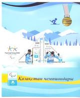 2018. Kazakhstan. Paralympic Games, Champion A. Kolyadin, S/s, Mint/** - Kazakhstan