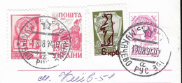 MOUKATCHEVO UKRAINE 1994, ENTIER POSTAL RECOMMANDE SURCHARGE OURS DE TRANSCARPATIE SUR TIMBRE D URSS, AFF. MIXTE A VOIR - Ukraine