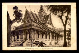 CAMBODGE - KOMPONG-CHNANG - PAGODE DE YONI TEP - Cambodge