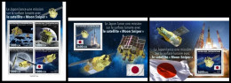 Central Africa 2023 Japan Launches Mission On Lunar Surface Along With ‘Moon Sniper’satellite. (716) OFFICIAL ISSUE - Afrika