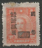 CHINE  N° 615 NEUF Sans Gomme  - 1912-1949 Republic